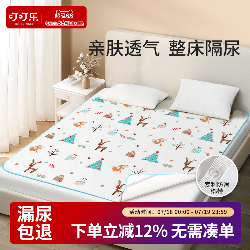 隔尿垫婴儿防水可洗夏季姨妈床单床笠大号尺寸透气整床老人护理垫