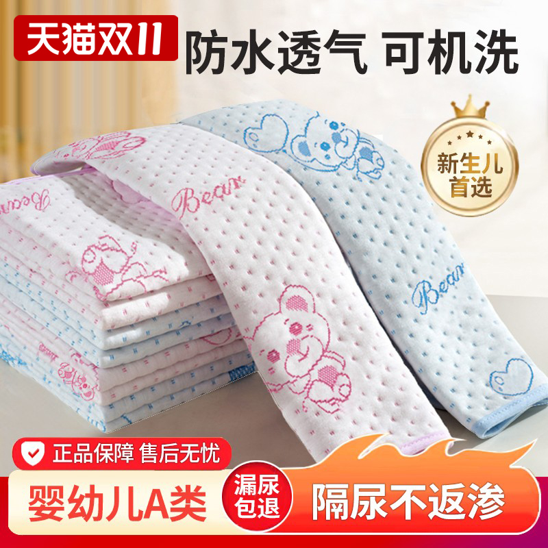 清仓婴儿童隔尿垫防水可洗宝宝大尺寸透气表纯棉秋冬隔夜姨妈床单