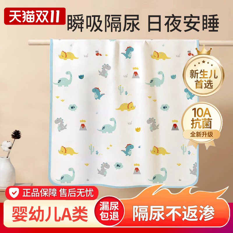 隔尿垫婴儿防水可洗秋冬透气儿童宝宝水洗大尺寸床单成人姨妈床垫