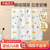 隔尿垫婴儿防水可洗秋冬透气儿童宝宝水洗大尺寸床单成人姨妈床垫
