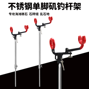 新品不锈钢单脚地插钓鱼支架海滩礁石石砖缝矶钓杆支架万向鱼竿架