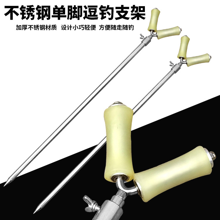 加厚不锈钢单脚插长杆手杆炮杆支架冬钓草洞逗钓支架伸缩钓鱼支架,户外/登山/野营/旅行用品,支架,淘宝优惠券,粉丝福利购,淘宝优惠卷