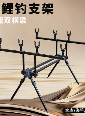 凯顺多竿可伸缩欧式库钓支架