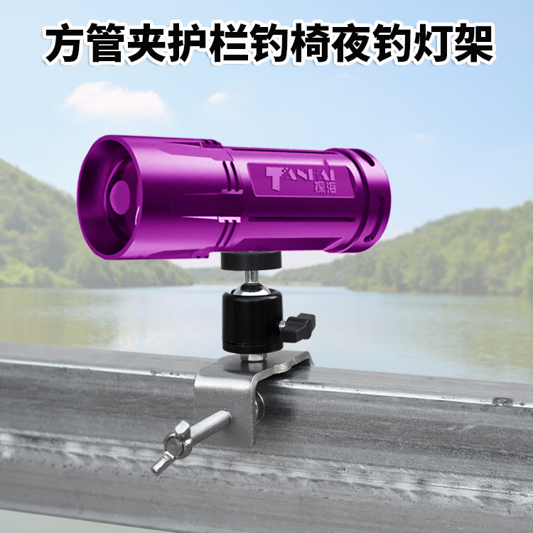 凯顺方管夹万向夜钓灯支架