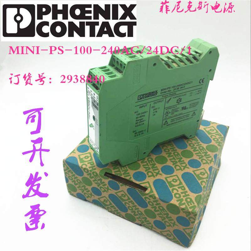 电源MINI-PS-100-240AC/24DC/1订货号2938840  2866284