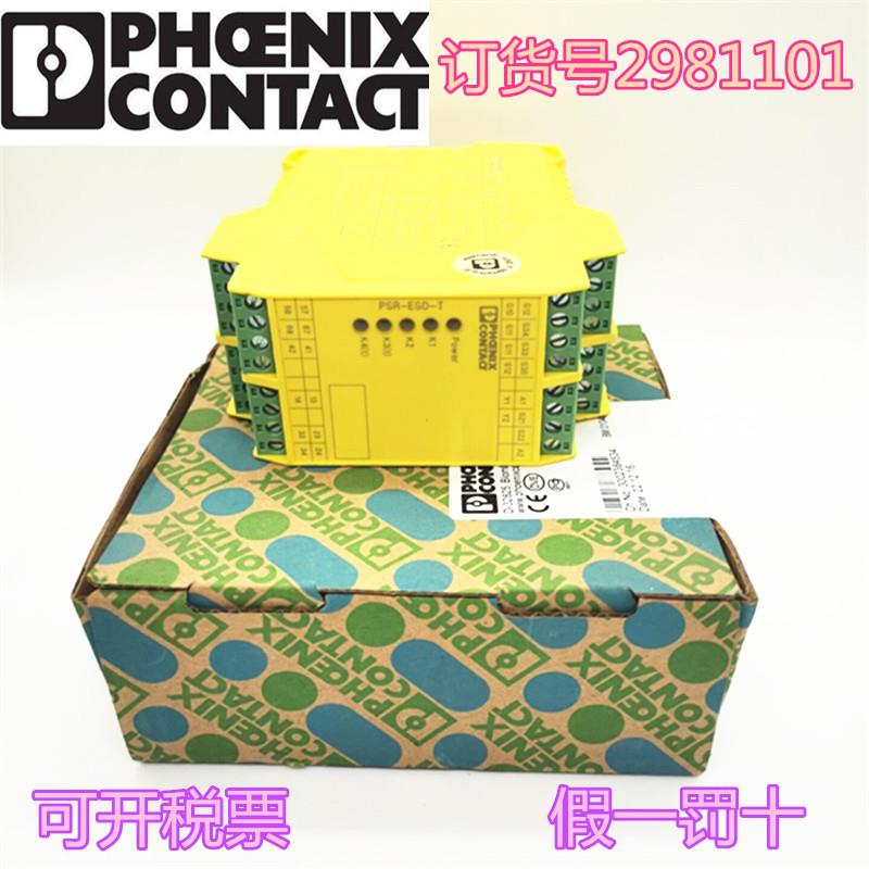 原装进口PSR-SCP- 24DC/ESD/5X1/1X2/0T5货号2981101现货