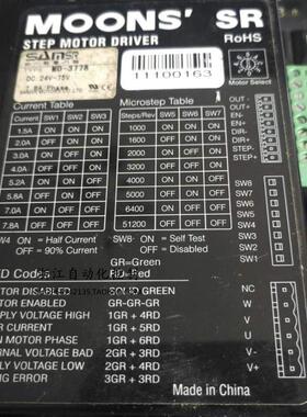 步进驱动器MD-3778  3SR8H 3SR8-HJ Y3SD3二手的