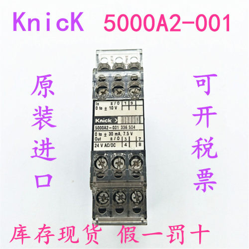 KnicK德国昆克5A2-1336