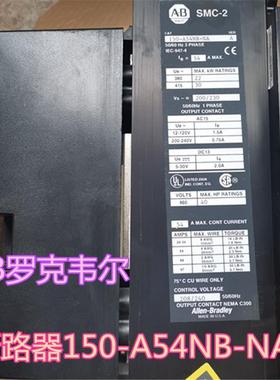 进口ABALLEN-BRADLEY  SMC-2断路器150-A54NB-NA现货
