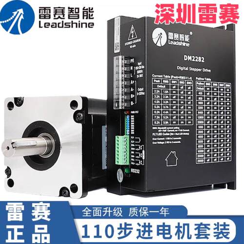 深圳雷赛110CM12,110CM20,110CM28,DM1182,DM2282,3DM2282-IO-24