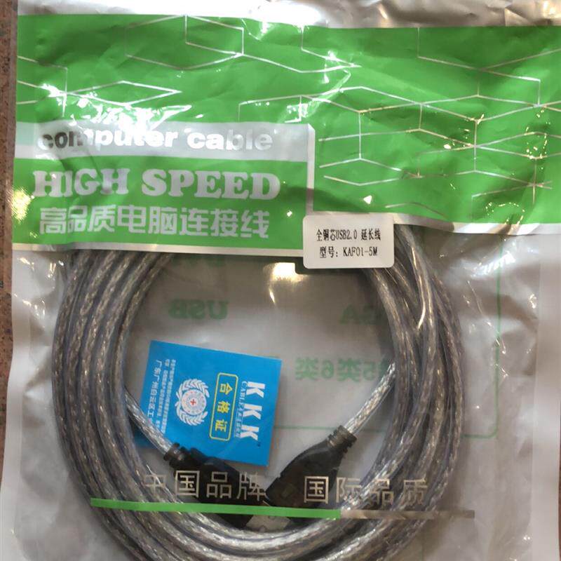 全铜芯USB2.0延长线 KAF01-5M 高品质电脑连接线