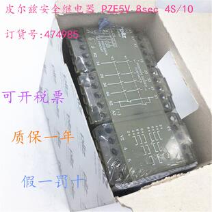 8sec PZE5V 德国安全继电器 474985现货 订货号 原装