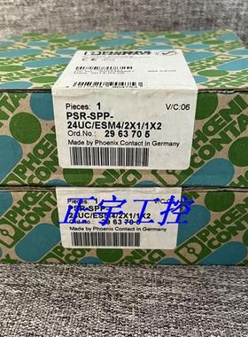 菲尼克斯PSR-SCP-24UC/ESM4/2X1/1X2货号2963705安全继电器议价