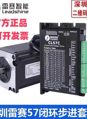 深圳雷赛57CME06/26/57CME13/23-S30/D57CM31/21/57CME22C/-C-S30