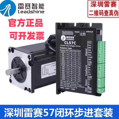 深圳雷赛57CME06/26/57CME13/23-S30/D57CM31/21/57CME22C/-C-S30