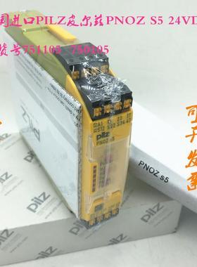 德国PILZS1 S2 S3 S4 S5 24VDC  订货号751105  750105现货