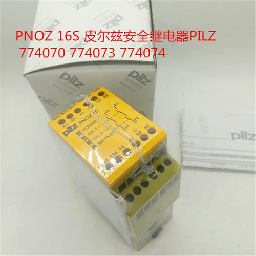 PNOZ16皮尔兹安全继电
