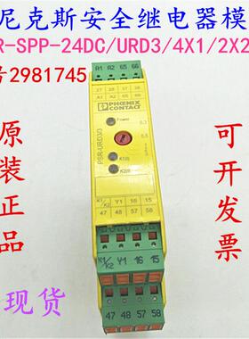 安全继电器 PSR-SPP-24DC/URD3/4X1/2X2/3 订货号2981745