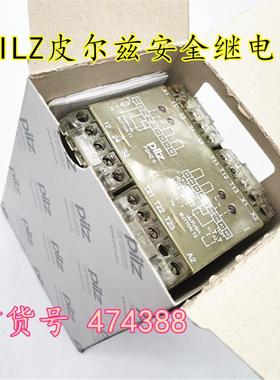 原装 PILZ安全继电器 P2HZ 5 230VAC 2A/2R 订货号 474388