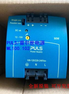 原装德国PULS安全模块电源 电源 ML100.102