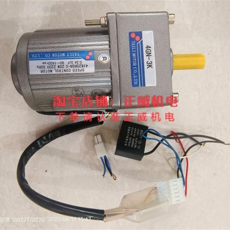 4GN-3K速度控制电机4IK25RGN-C25W 220V 50Hz 0.3A2F90~1400rpm