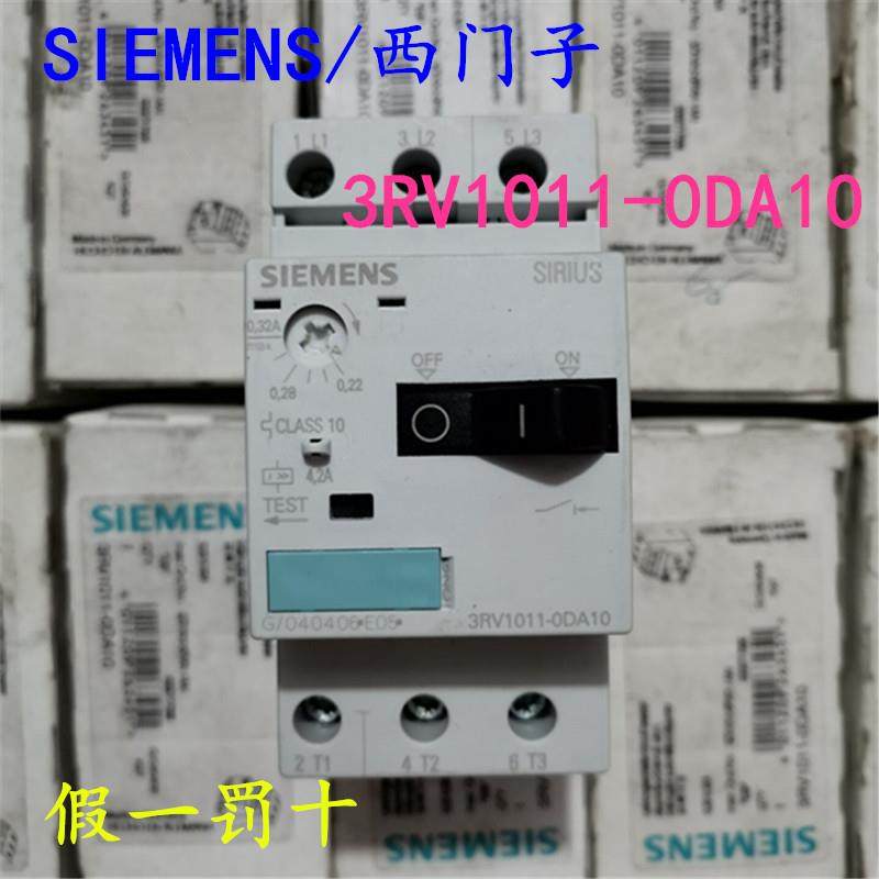 全新原装马达保护断路器3RV1011-0DA10 0.22-0.32A