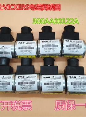 原装进口VICKERS电磁阀线圈300AA00122A 现货