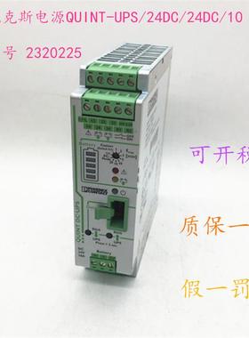电源QUINT-UPS/24DC/24DC/10 订货号 2320225现货