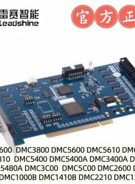 智能DMC3400A/DMC3600/3800/DMC3C00脉冲型运动控制卡DMC-A00