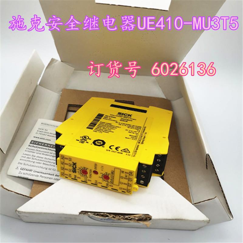 进口SICK安全继电器UE410-MU3T50  UE410-8DI3顺丰包邮