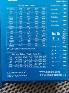 DMA860H DMA860HHSD86 科技 两相步进电机驱动器