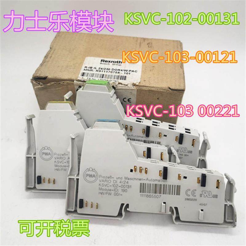 进口模块KSVC-102-00131 KSVC-103-00121 KSVC-103 00221
