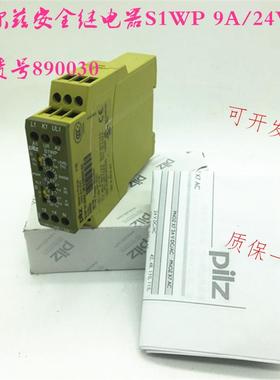 皮尔兹Pilz安全继电器S1WP 9A/24VDC UM 0-550VAC/DC订货号890030