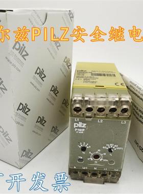PILZ安全继电器 P1WP/5A/400 VWS 订货号 490160