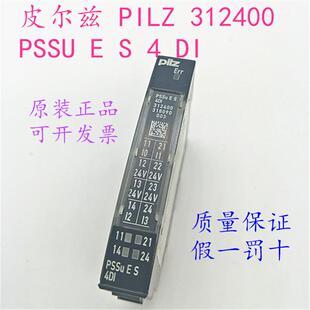 德国原装PILZ  PSSU E S 4 DI 订货号312400