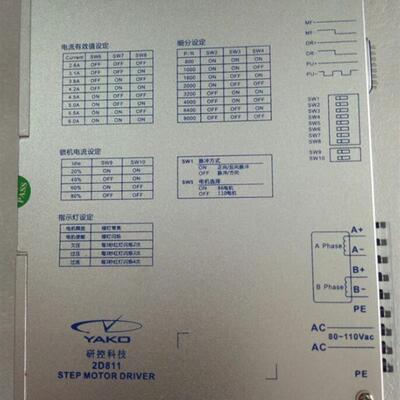 全新YAKO 雕刻机步进驱动器2D811-A1   2D811(DK)