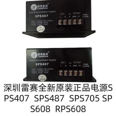 深圳SPS407//SPS487//SPS705/488/606/608/369开关电源