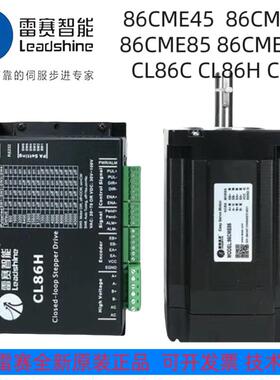 闭环电机86CME35/86CME45/86CME80/86CME85/86CME120-BZ/FS