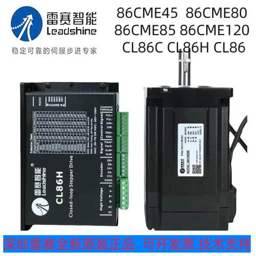 闭环电机86CME35/86CME45/86CME80/86CME85/86CME120-BZ/FS
