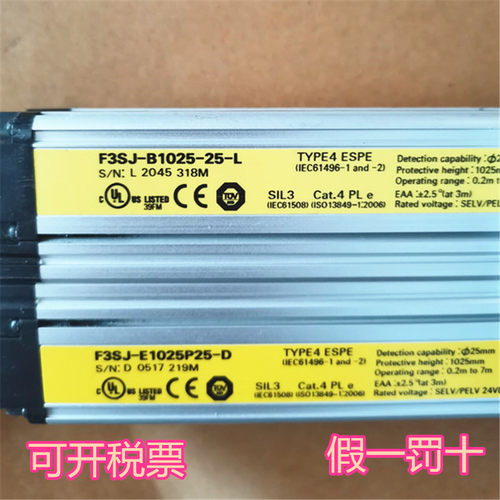 原装OMRON光栅光幕F3SJ-B