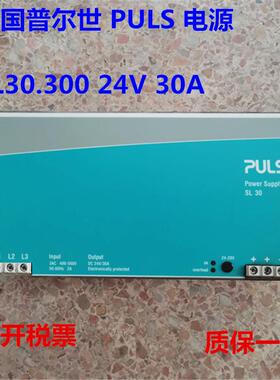 德国原装 PULS 电源 SL30.300 24V 30A现货 假一罚十
