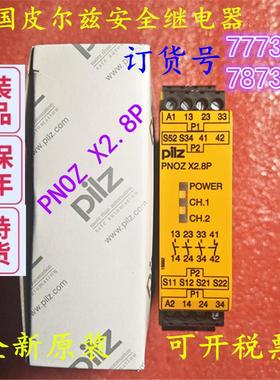德国皮尔兹安全继电器PNOZ X2.8P 24VACDC3n/o1n/c 777301 787302