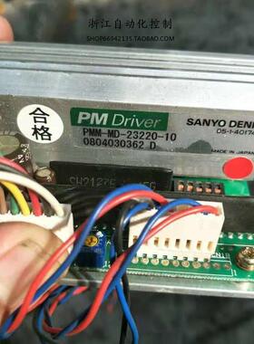 旧*SANYO/三洋 PMM-MD-23220-10  /PMM-MD-23220-21