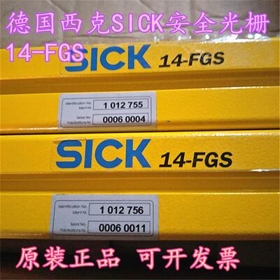 德国西克SICK安全光栅 14-FGS  FGSS 300-111/FGSE 300-111 光幕