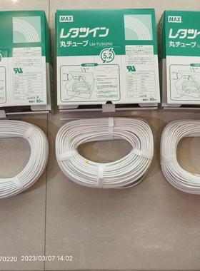 MAX线号管LM-TU336N2 LM-TU342N2 LM-TU352N2