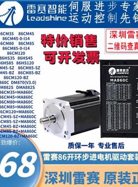 86CM35,86CM45,86CM85,86CM120/-C/-B/86CM125,-0-i14/-BZ/SZ雷赛