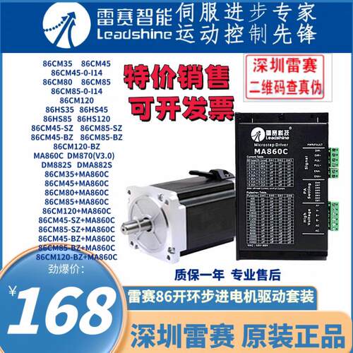 86CM35,86CM45,86CM85,86CM120/-C/-B/86CM125,-0-i14/-BZ/SZ雷赛