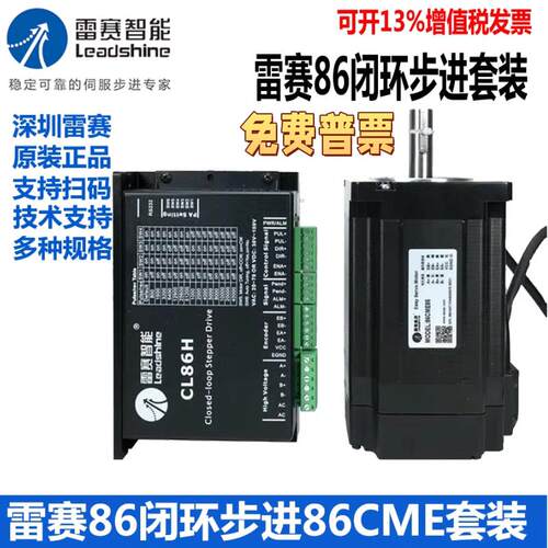 闭环86电机86CME35 86CME45 86CME80 86CME85 86CME120