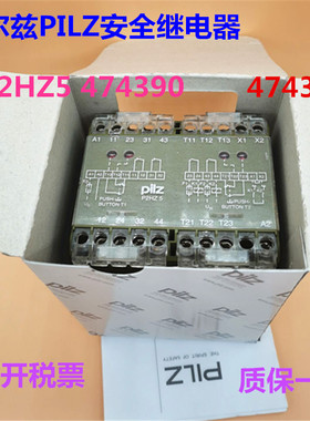 原装进口皮尔兹PILZ安全继电器  P2HZ5 474390  474380  质保一年