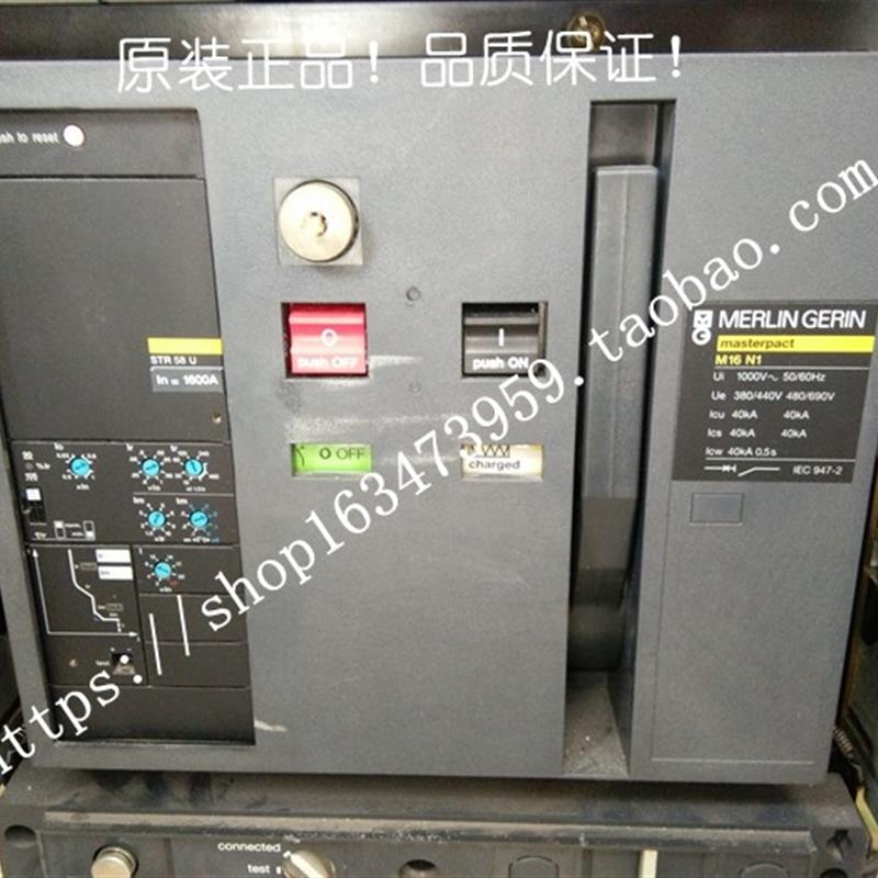 梅兰日兰STR58U Masterpact M32 N1 M16 N1现货议价